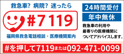 「救急車の利用や最寄りの医療機関についてアドバイスします」のイラスト