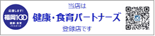 登録店シールの見本画像