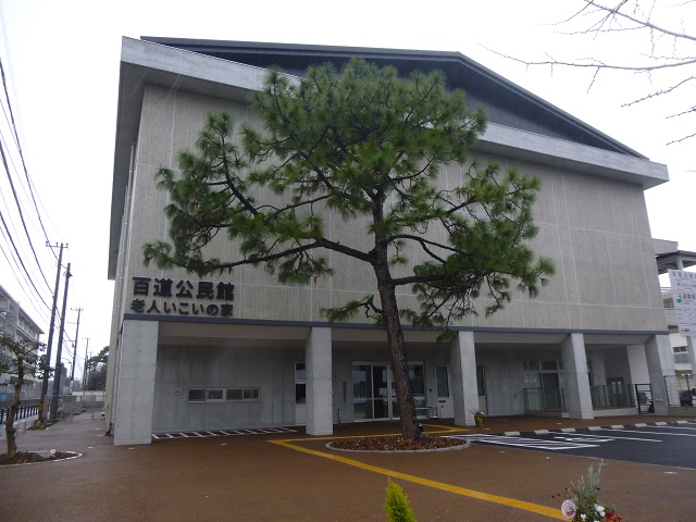 百道公民館の写真