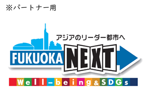 パートナーロゴ