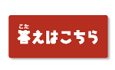 答えはこちら