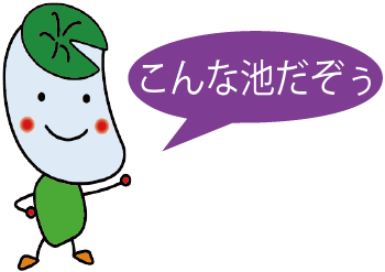 南区広報担当キャラクターため蔵くんの画像