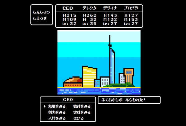 福岡市の魅力｜福岡市への企業立地に関するご案内の画像