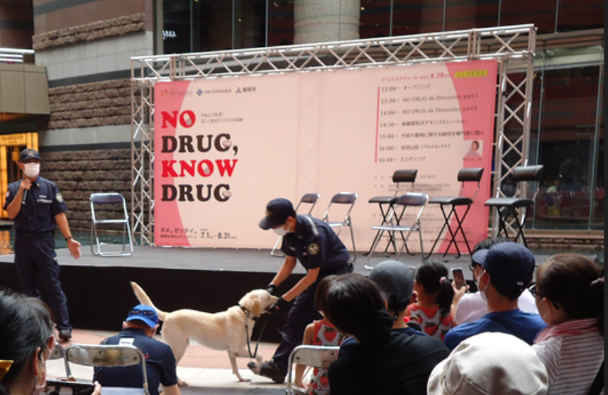 薬物乱用防止キャンペーン