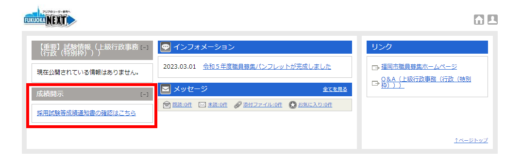 マイページのイメージ