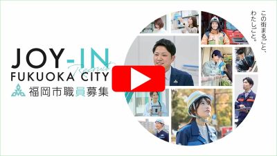 「ジョイン　この街まるごと、わたしごと」サムネイル画像