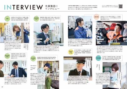 職員募集パンフレット分割その５