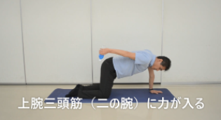 ペットボトルでかんたん体操イメージ