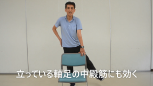 お尻の筋力トレーニング