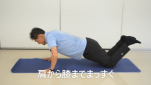 マットを使って簡単筋トレ