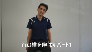 画像：首のストレッチ動画の一部の写真