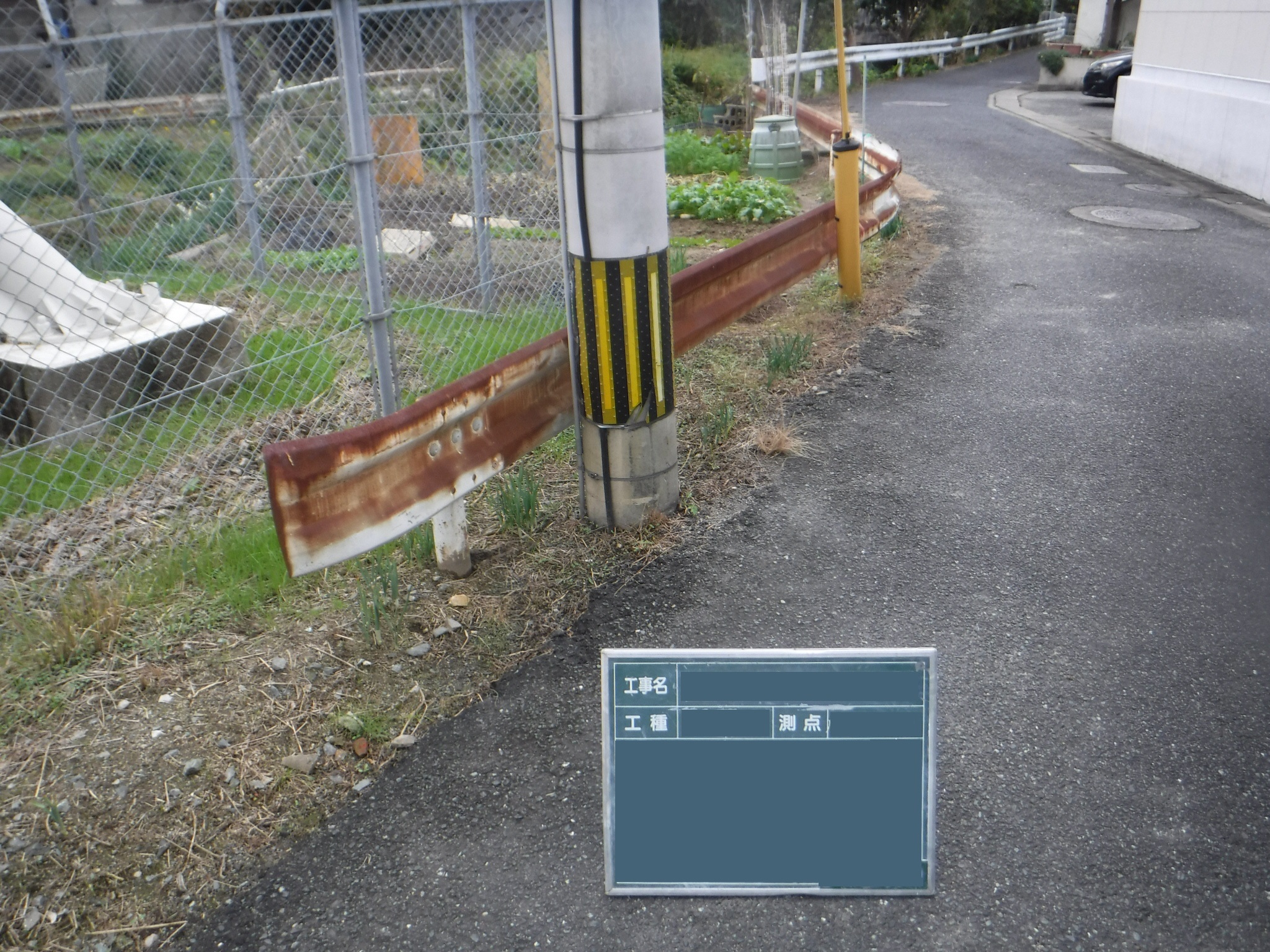 防護柵着手前