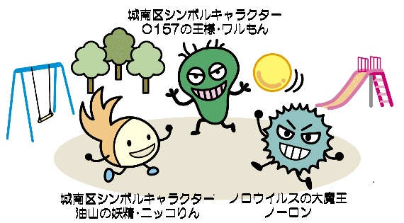 ニッコリンとワルモンの絵