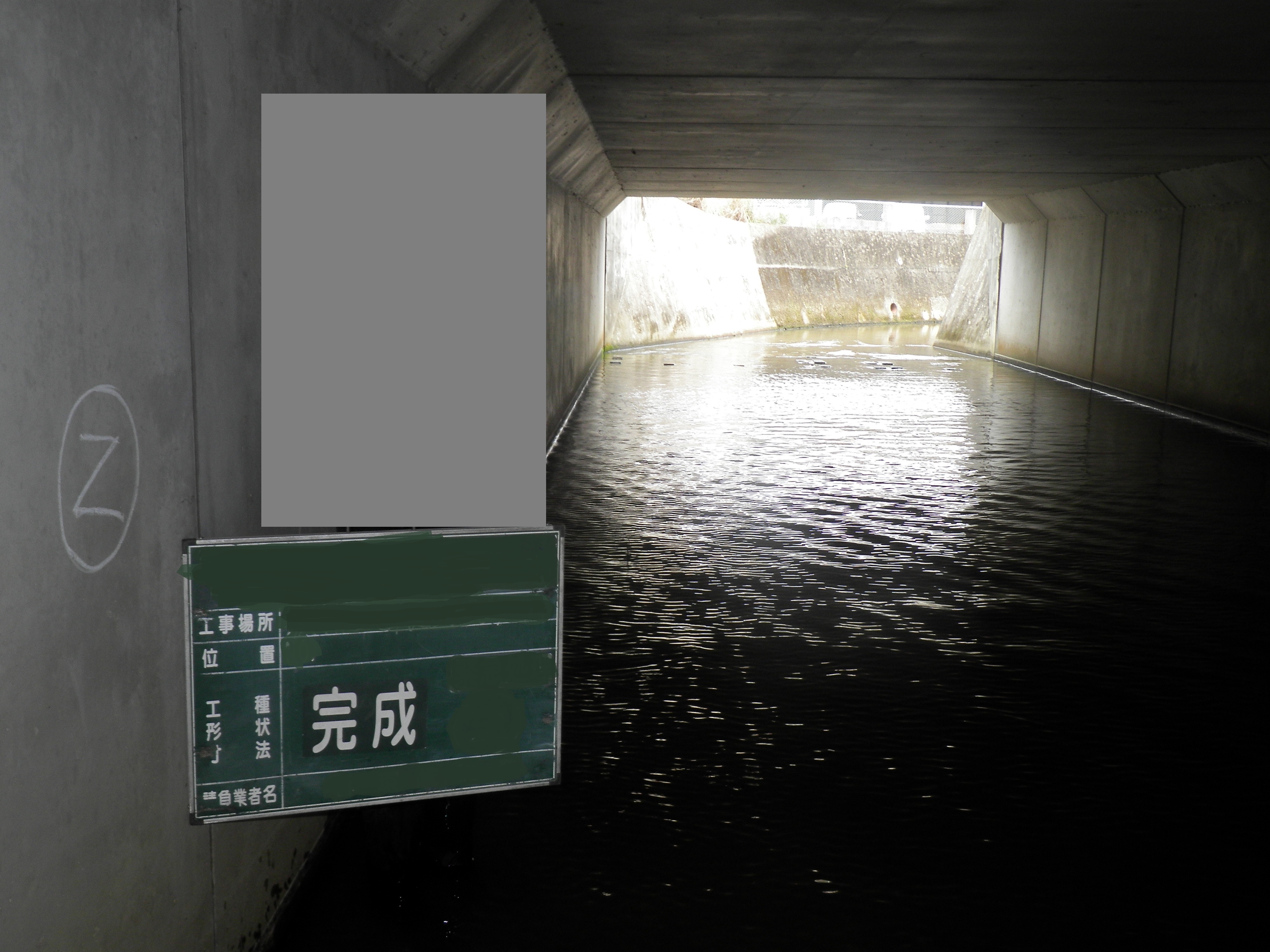 河川浚渫完成の写真