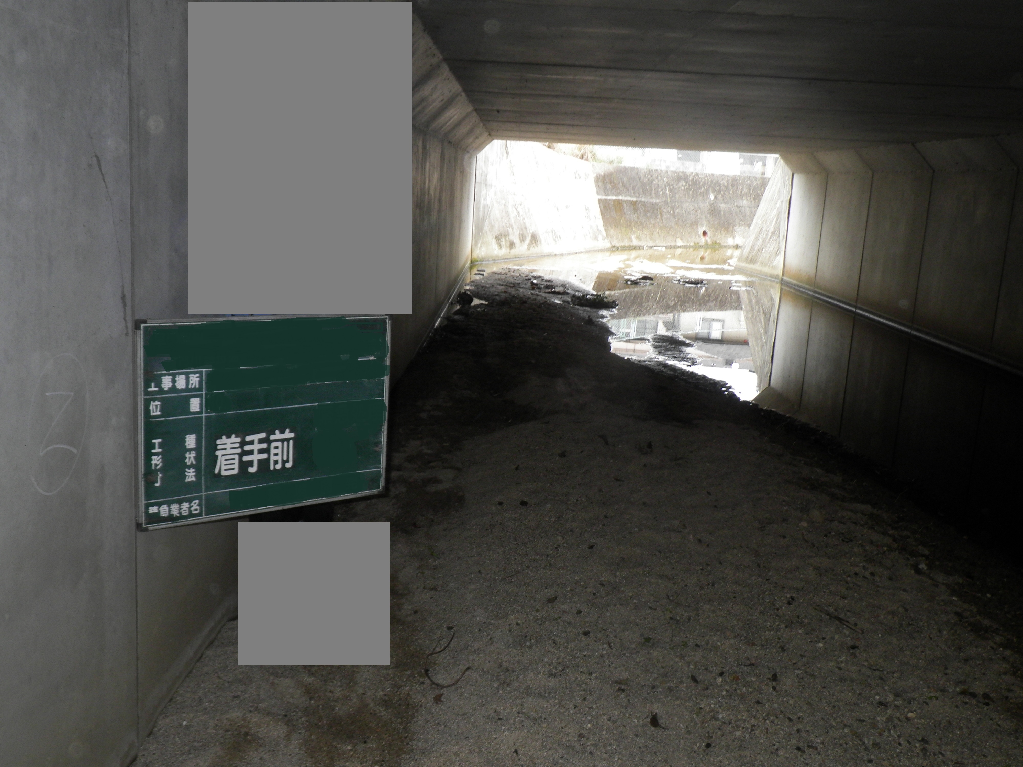 河川浚渫着手前の写真