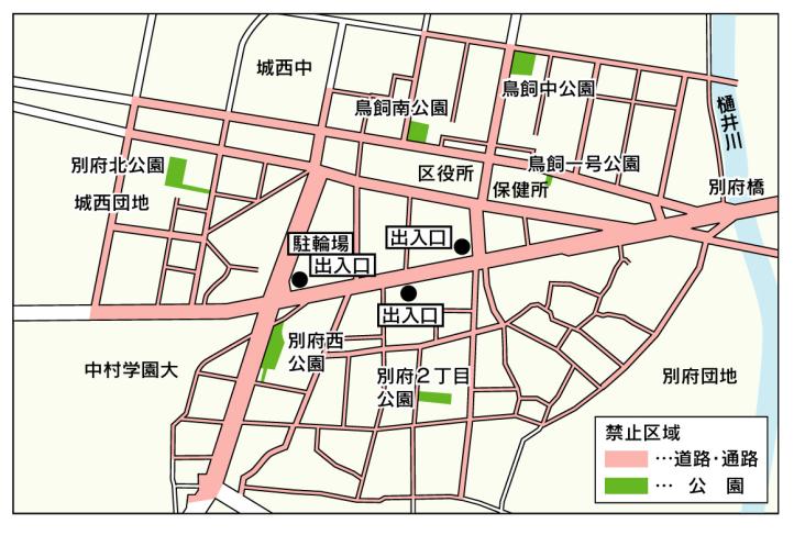 別府駅周辺自転車放置禁止区域