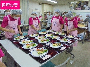調理実習の様子の写真
