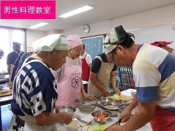 男性料理教室の様子の写真