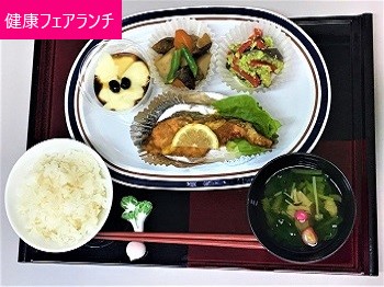 健康フェアランチの写真