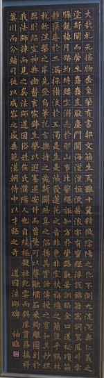 第41回城南区市民アート展書部門優秀賞の作品画像