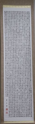 第41回城南区市民アート展書部門最優秀賞の作品画像