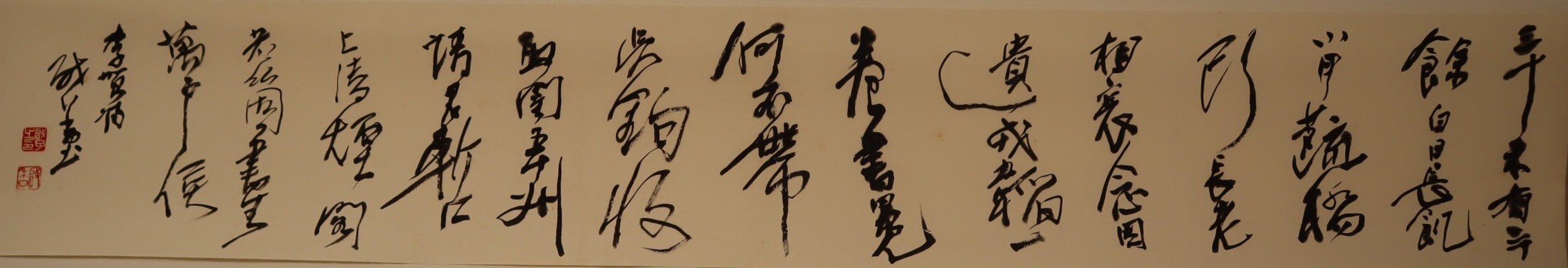 第41回城南区市民アート展書部門大塚先生の作品画像