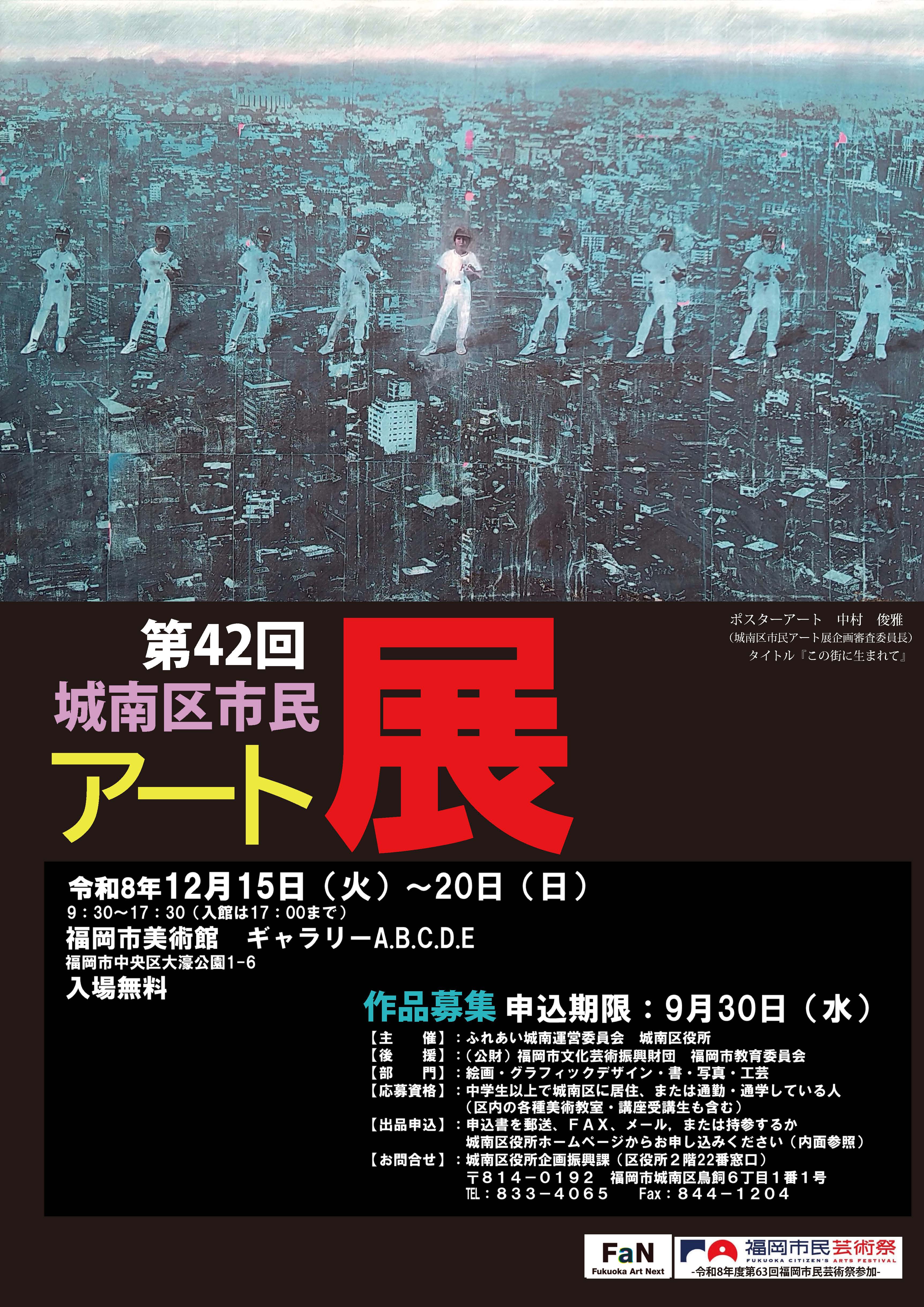 募集案内　表紙