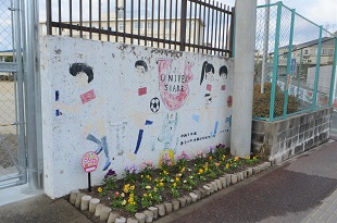 画像：別府小学校の東側花壇2