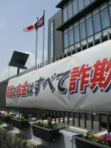 城南警察署花壇