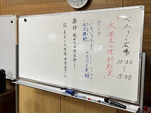 理科教室の様子