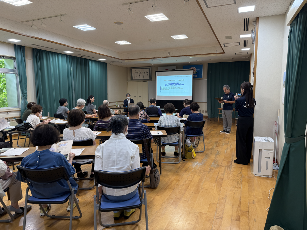 がんセミナー１