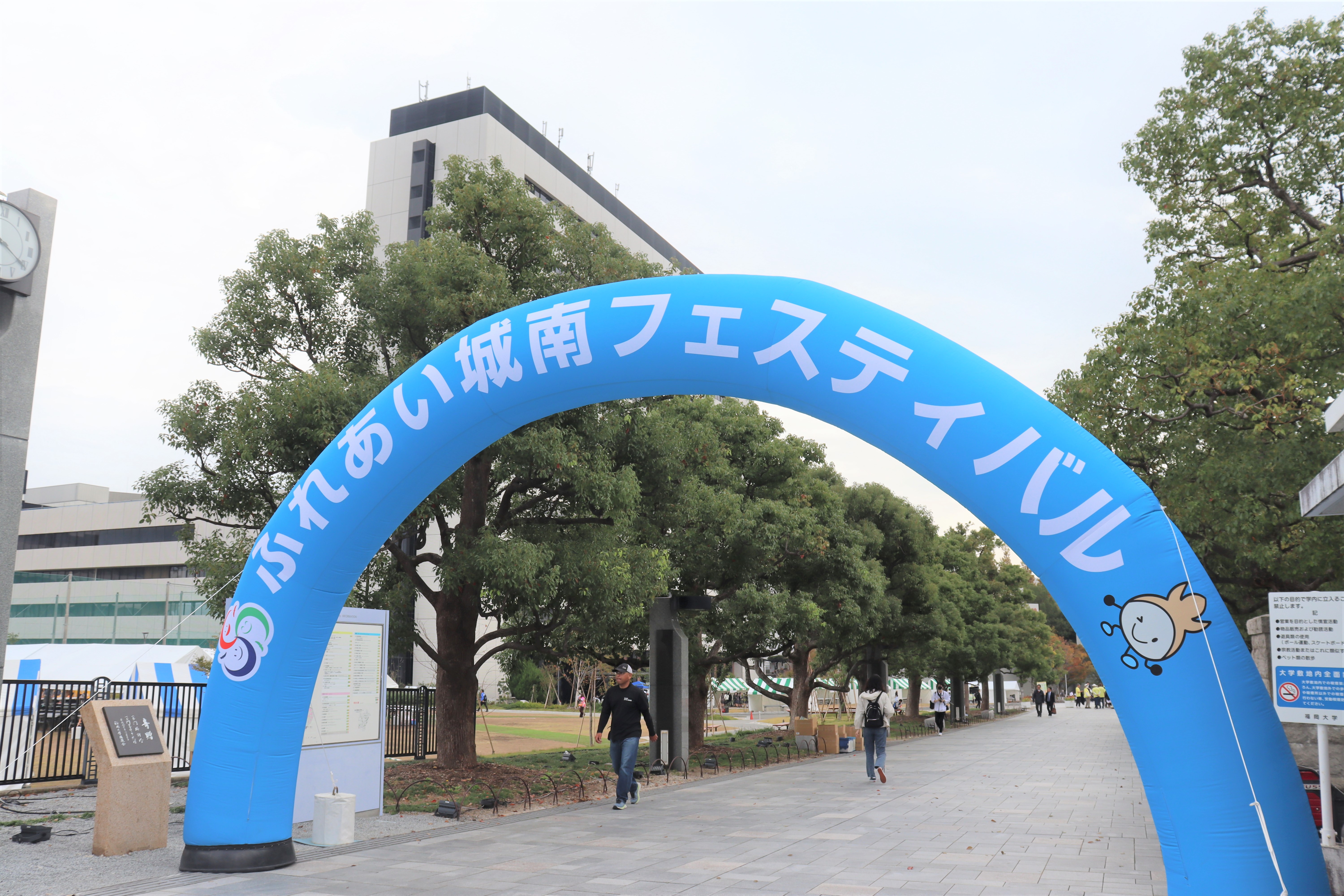 ふれあい城南フェスティバル2024エアアーチ