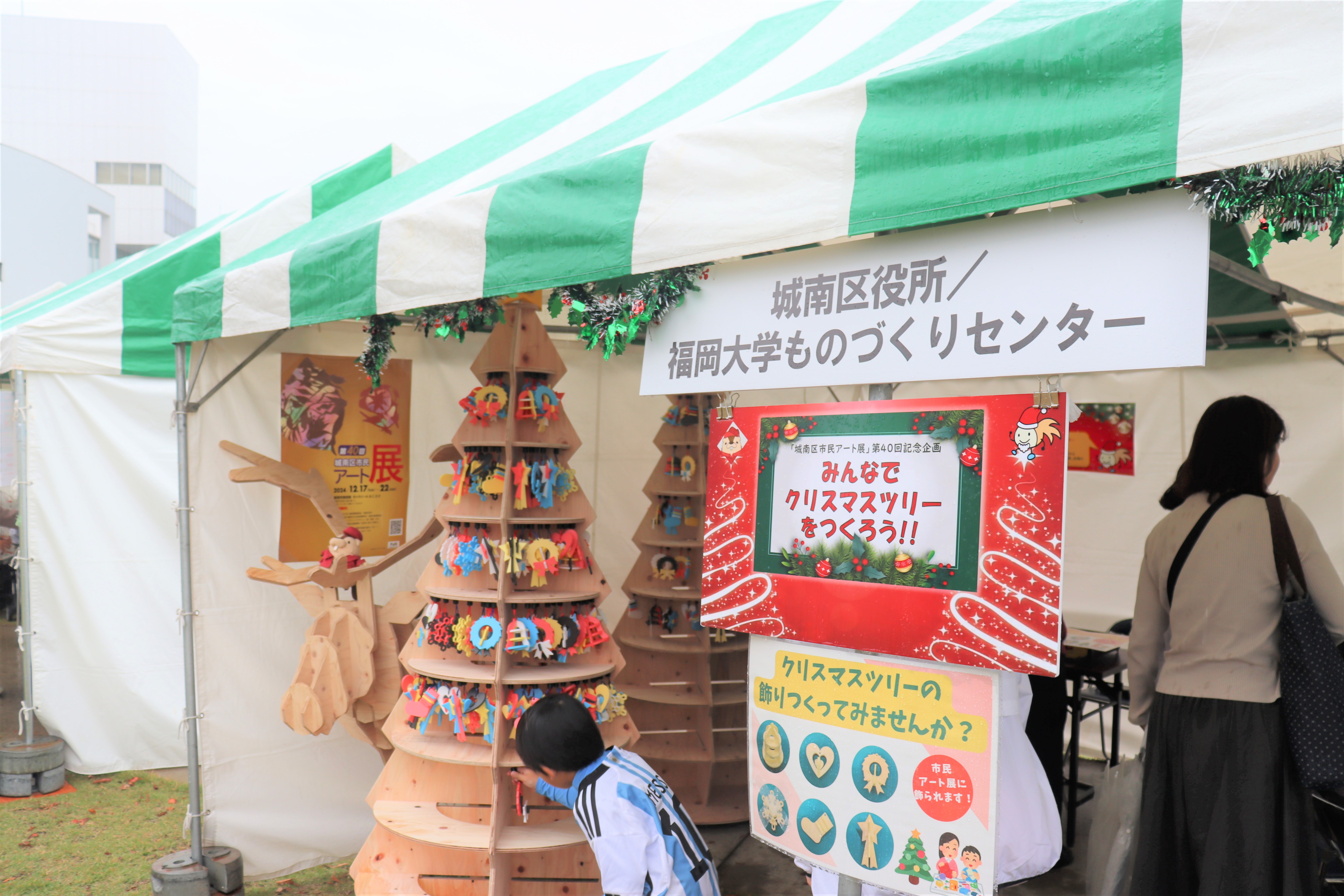 「城南区市民アート展」第40回記念企画の様子