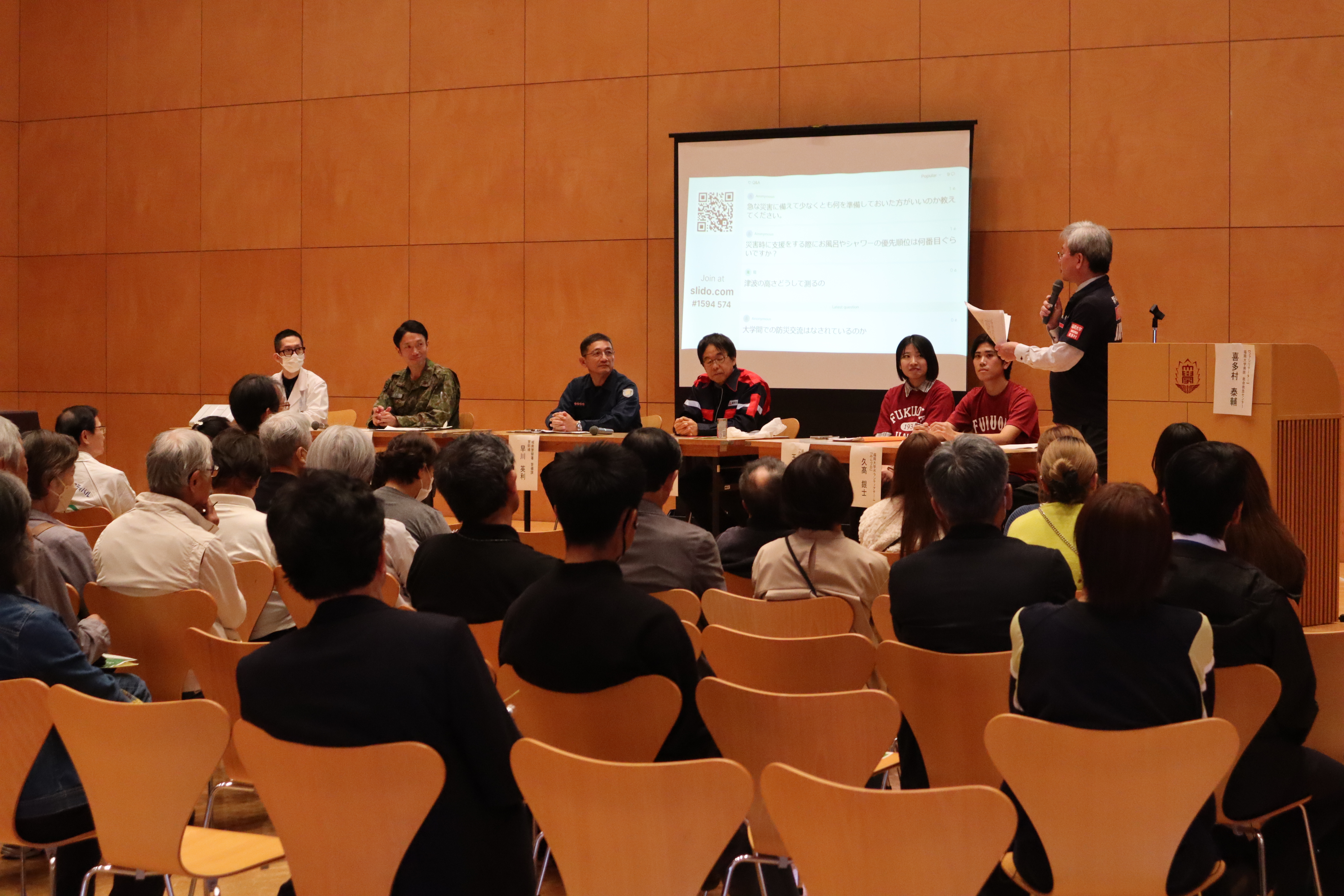 防災シンポジウムの様子