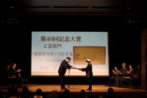 第40回記念大賞受賞者が賞状を授与されている様子