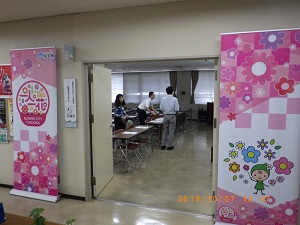 写真：花のまちづくり講演会入り口