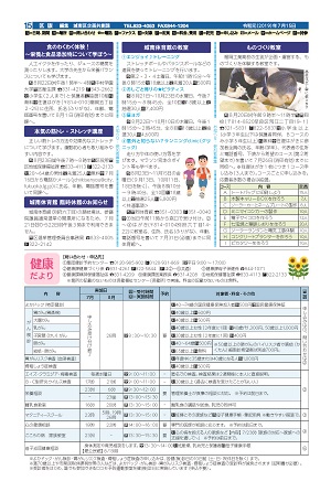 福岡市政だより2019年７月15日号の15面の紙面画像