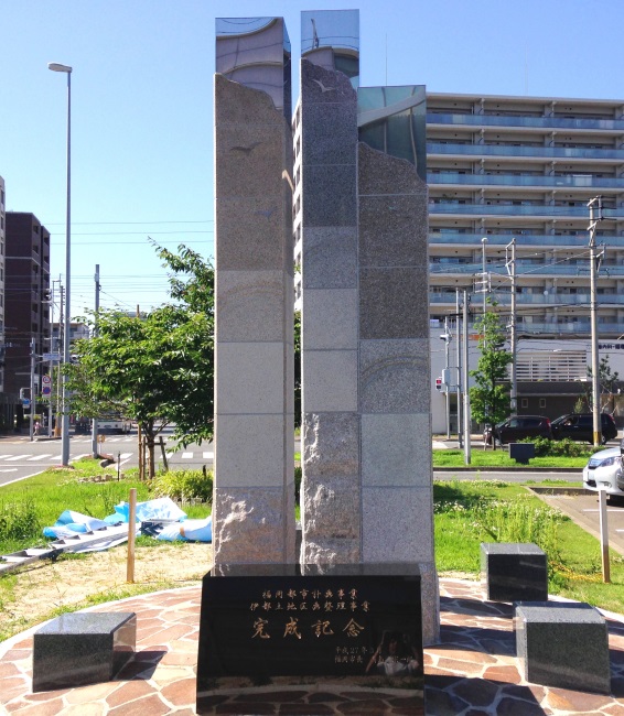完成記念碑の写真