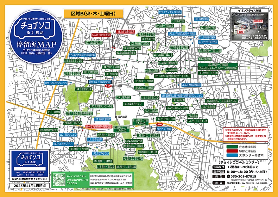 10月1日時点のエリア３マップB