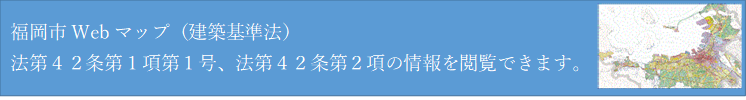 福岡市ウェブマップ