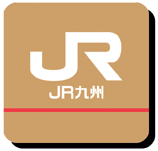 jr九州アプリの画像