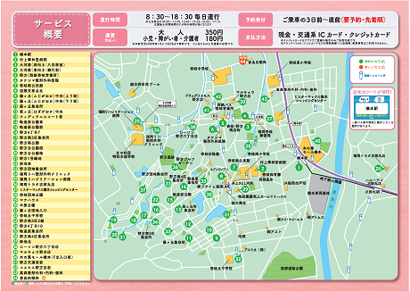 壱岐南のるーと利用ガイド （裏）のイメージ画像