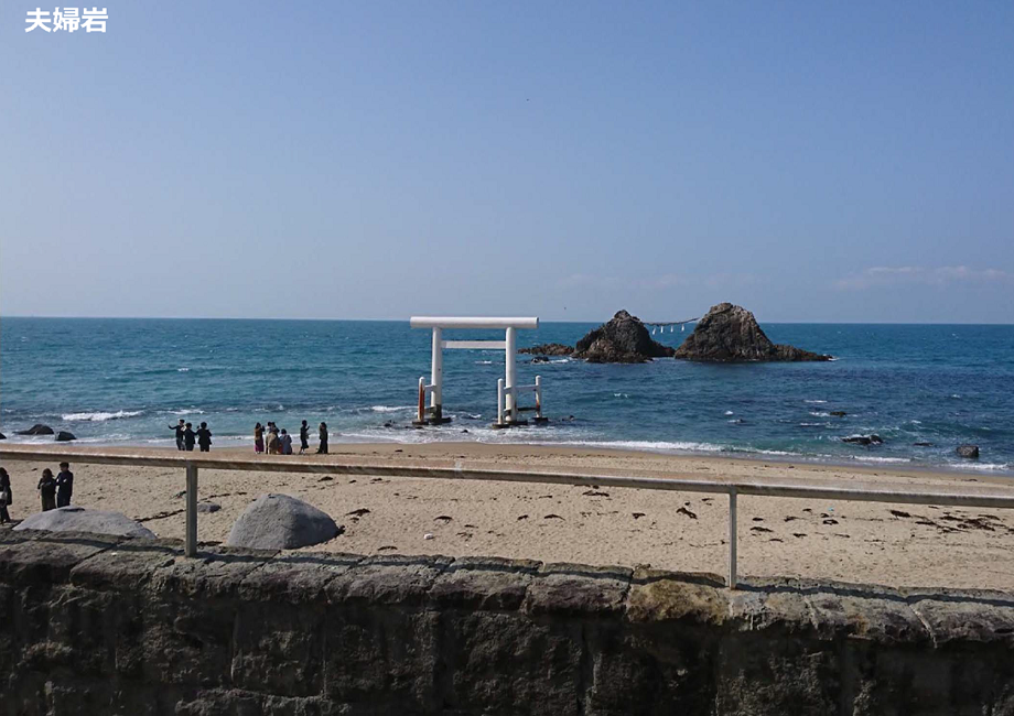 夫婦岩の写真