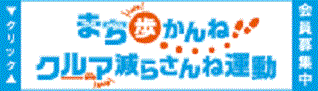 まちクル運動外部リンク画像