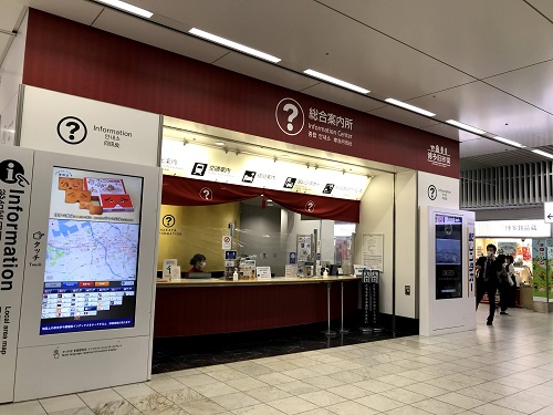 画像：博多駅総合案内所