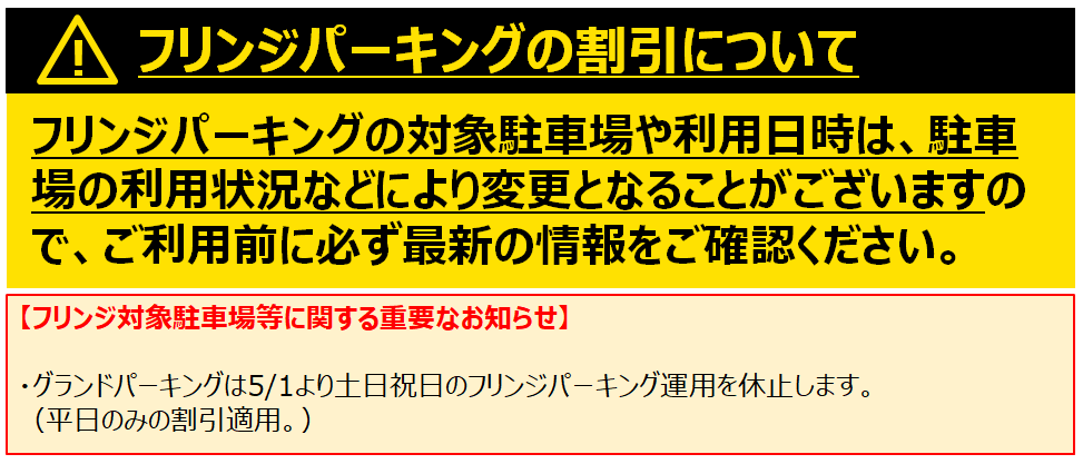 12時間まで注意書き