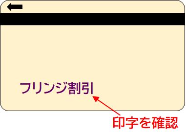 駐車券イメージ