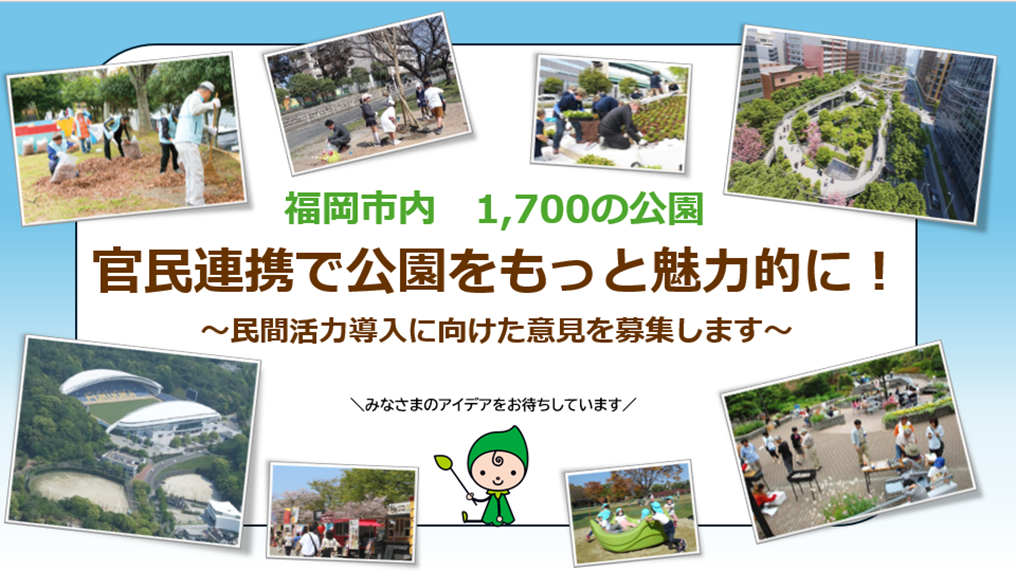 募集案内画像