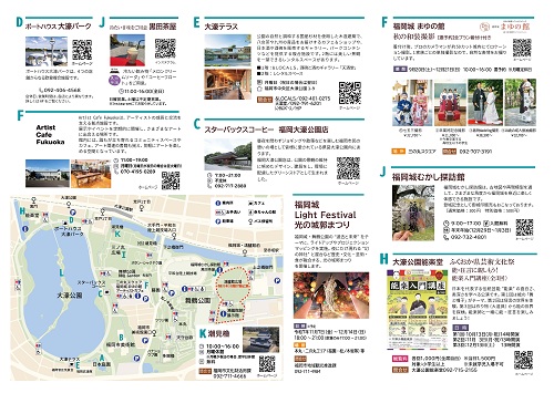 イベントガイド