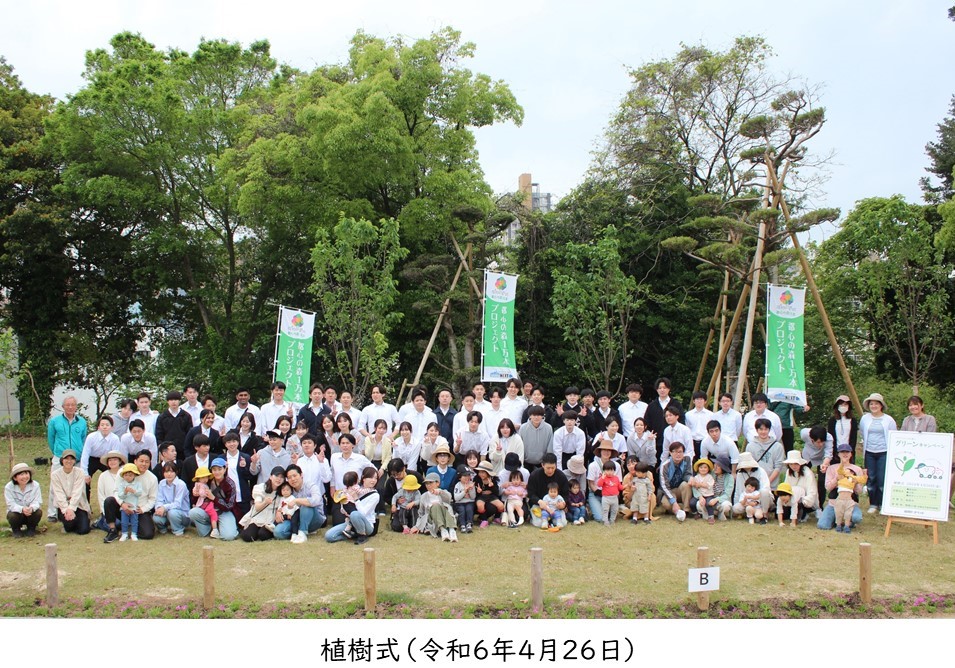 舞鶴公園への苗木の植樹後、参加者全員で記念撮影